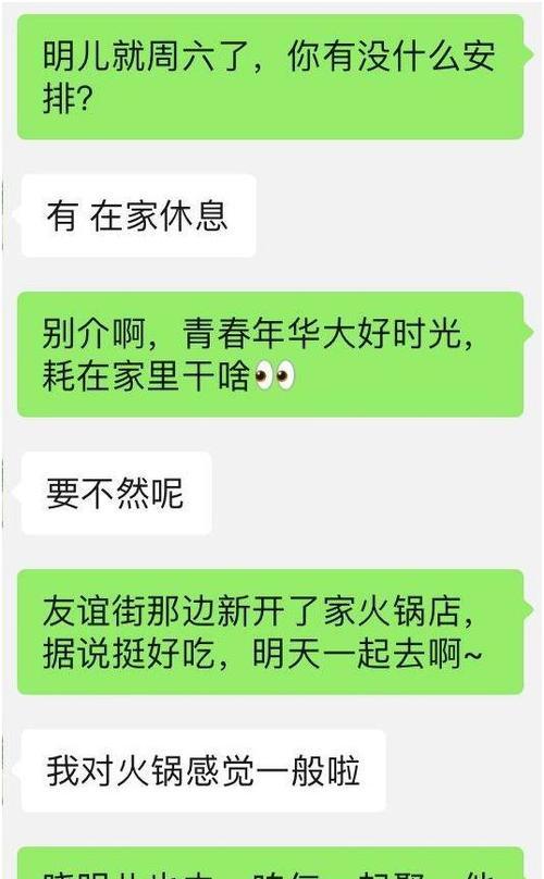 撩妹攻略大全（从入门到精通，掌握撩妹技巧的必修指南）