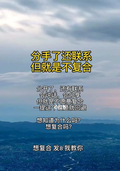 分手复合后的相处之道（从分手到复合，如何维持健康的恋爱关系）
