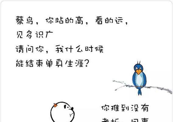 单身测试（通过这些测试，你可以更好地了解自己，找到真爱）