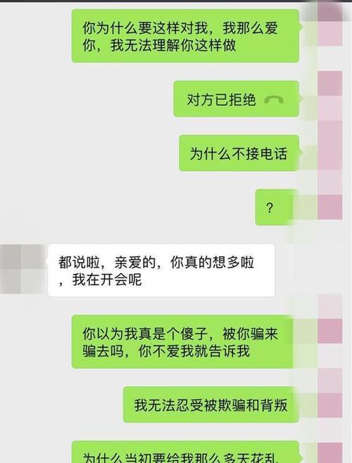 挽回爱情，拯救关系（重拾信任，化解误会，重新开始——情感危机应对指南）