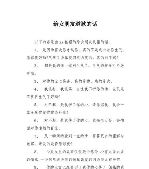 如何成功挽回前女友？（教你写给女朋友的挽回信）