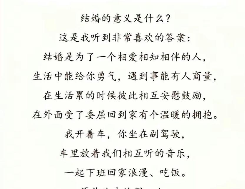 婚姻中的隐忧——探寻被忽视的委屈（揭示婚姻中被忽视的不平等和伤害，为更公平的婚姻呐喊！）
