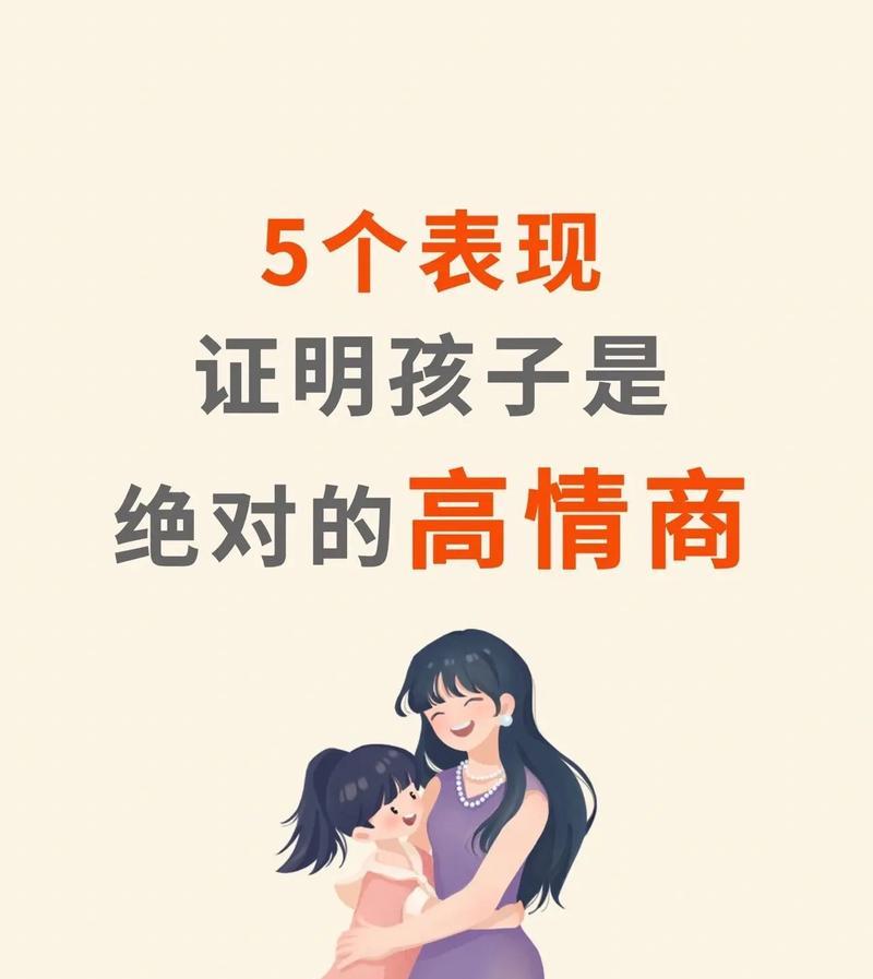 从900句聊天语句中提高情商的训练方法（打造情商高手，掌握聊天技巧）