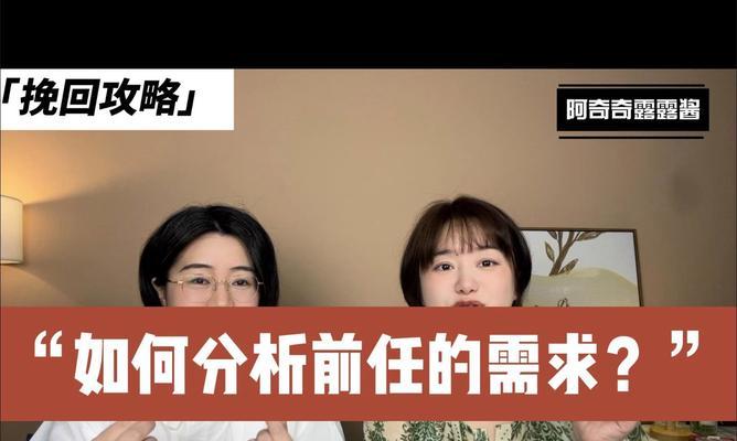 分手后如何挽回（重新建立感情，重拾爱情的方法）