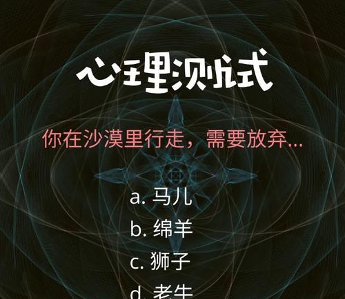 超准情感测试：揭秘你的恋爱模式