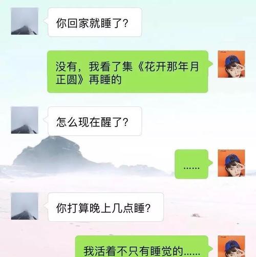 和女生聊天不尴尬的10个技巧（从话题、表达、礼貌出发，让你和女神愉快聊天！）