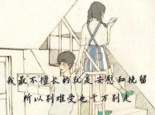 分手了，我该怎么办？（面对分手的痛苦，学会自我疗愈）