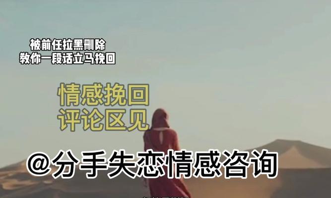 女友想分手？教你如何挽回她！（分手不是终点，挽回才是开始！）