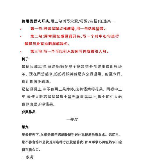 感情的力量（从亲情到爱情，探究感情发展的规律）