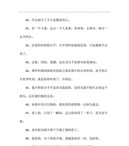 分手了还想挽回？这些方法不可错过！（分手后的挽回技巧，让你重拾爱情的火花）