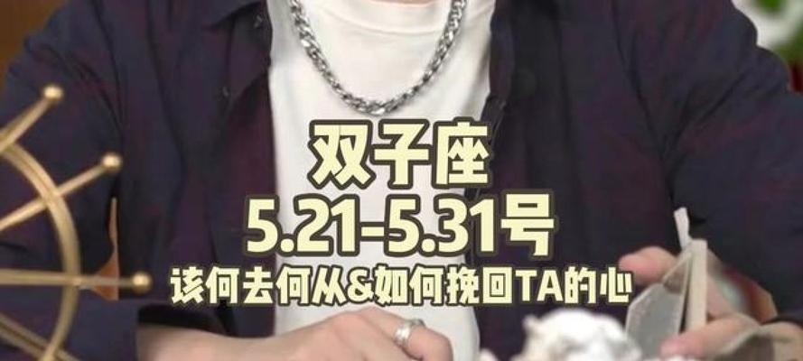 如何有效挽回双子座男友（15个步骤教你成功复合）