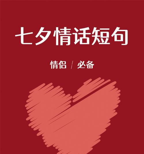 用分手挽回的暖心话，重燃爱情之火（分手并不是终点，可以是新的起点；暖情话语成就复合大业）