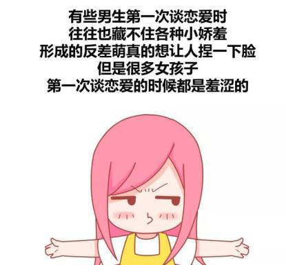 第一次谈恋爱的指南（从约会到恋爱，让你的初恋变得美好）