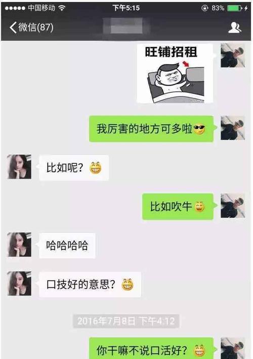 聊天技巧大揭秘（用这15个聊天话题打开女孩的心扉，让她主动跟你聊天）