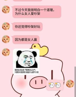 两人常吵架该如何处理？（探究意见不和的根源，化解争端的方法）