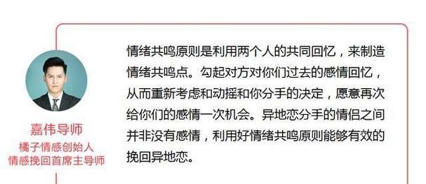 异地恋分手挽回的最佳方法（修补感情缝隙，重建爱情）