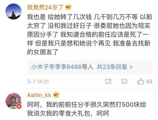 当拒绝变成重新联系，这些是你需要知道的。（突然联系你的男生，如何回应？）