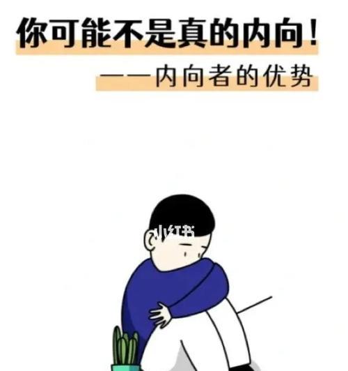 内向还是外向？这是个测试！（如何通过简单测试发现你的性格特点）