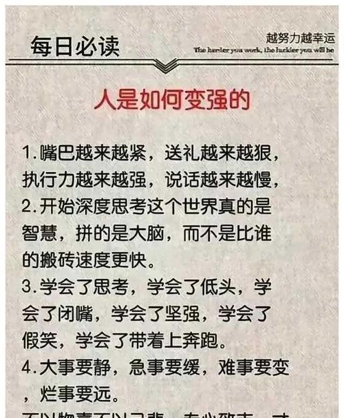 如何以坚强分手挽回爱情（15个实用技巧让你成为分手后的最佳自己）