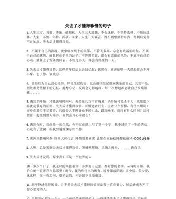 用真诚的话语挽回失去的爱情（分手后的不舍与挽回）