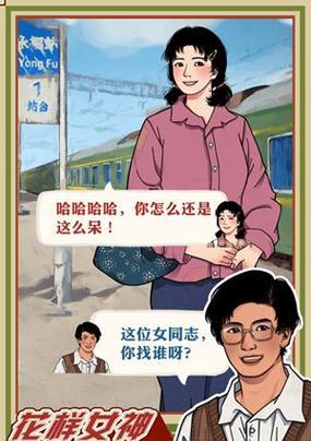 男女相亲攻略（掌握关键技巧，成功迎娶白富美/高富帅）