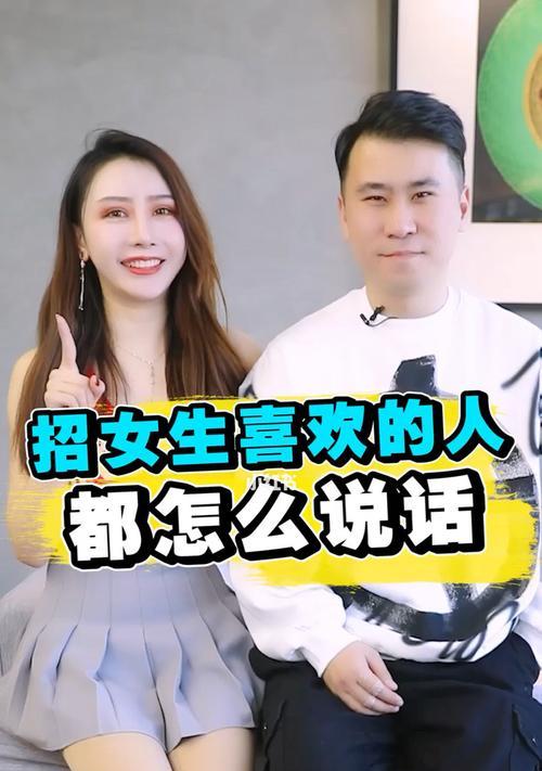 如何让喜欢的女生喜欢上你（15个有效方法让你成为她心目中的男神）